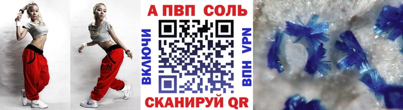 APVP Crystall Анжеро-Судженск