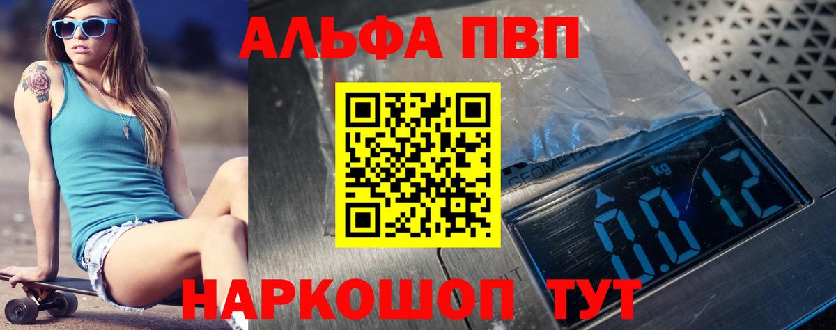 Анжеро-Судженск  Alfa_PVP мука  А ПВП мука  A PVP  Вход с VPN  Alpha-PVP VHQ 