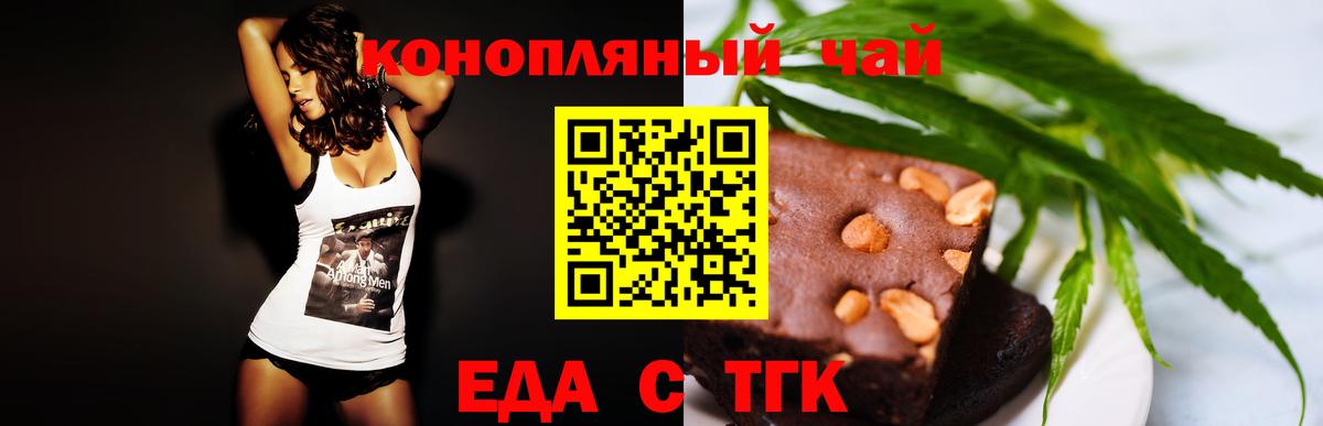 Cannafood марихуана  Вход с VPN  Анжеро-Судженск 
