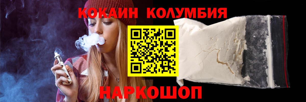Кокаин Fish Scale  Кокаин Боливия  Анжеро-Судженск  Вход с VPN 