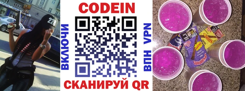 наркошоп Анжеро-Судженск Кодеиновый сироп Lean напиток Lean (лин)