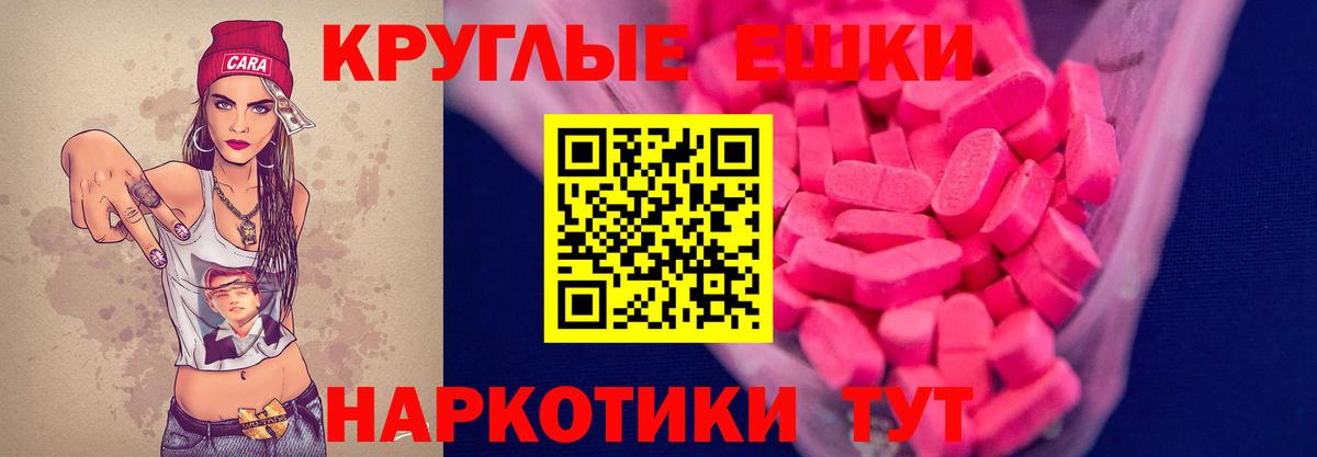 Экстази  Ecstasy VHQ  Вход с VPN  ЭКСТАЗИ MDMA  Анжеро-Судженск 