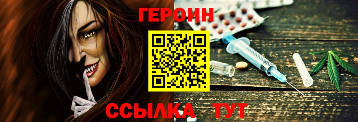 ГЕРОИН Афган  Вход с VPN  Героин  Анжеро-Судженск 