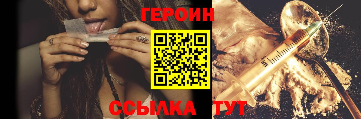 Героин белый Анжеро-Судженск