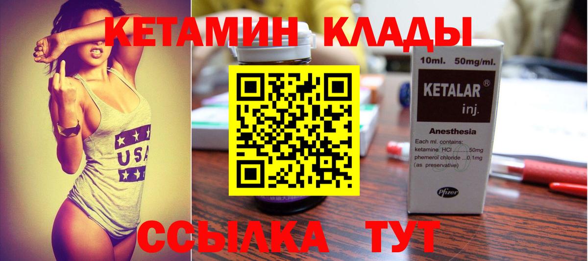 КЕТАМИН ketamine  Вход с VPN  Анжеро-Судженск 