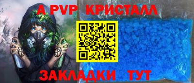 альфа пвп VHQ Абинск