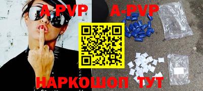 альфа пвп VHQ Абинск