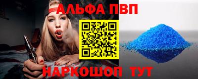 альфа пвп VHQ Абинск