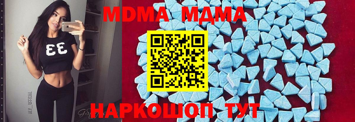МДМА  Вход с VPN  MDMA crystal  Анжеро-Судженск  МДМА Molly 
