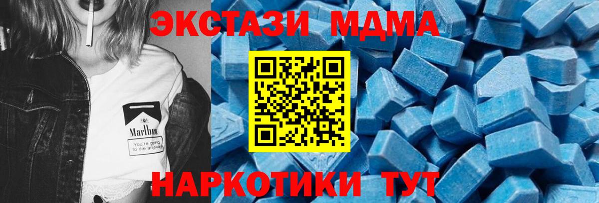 МДМА crystal Анжеро-Судженск