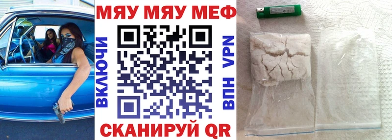 купить закладку Анжеро-Судженск МЯУ-МЯУ кристаллы