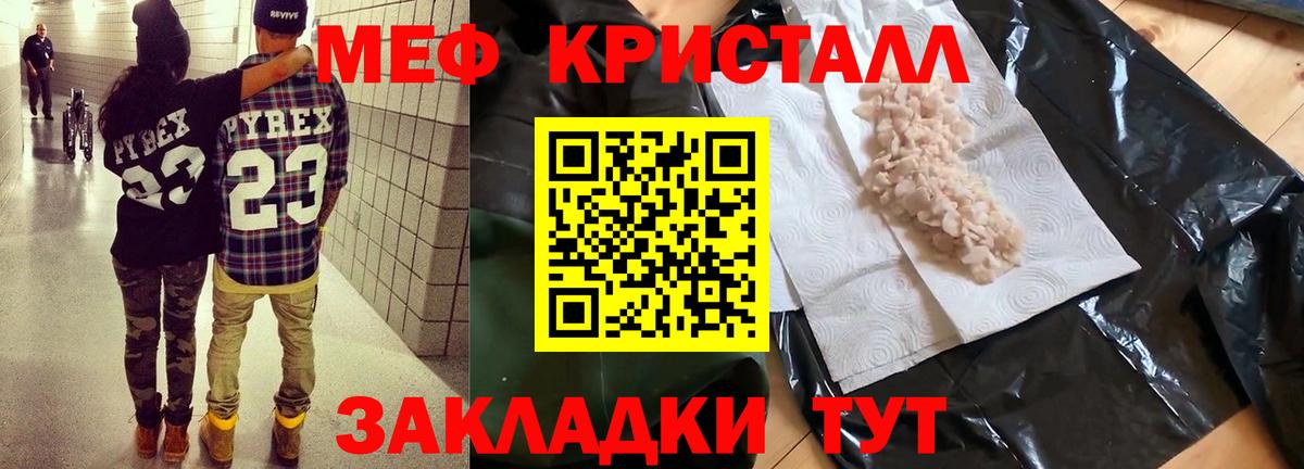 Меф кристаллы Анжеро-Судженск