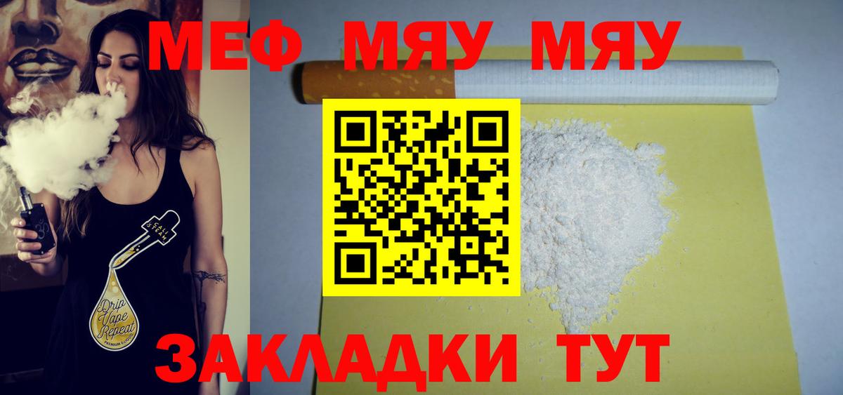 Меф мяу мяу  Мефедрон  Анжеро-Судженск  Вход с VPN  МЯУ-МЯУ 4 MMC 