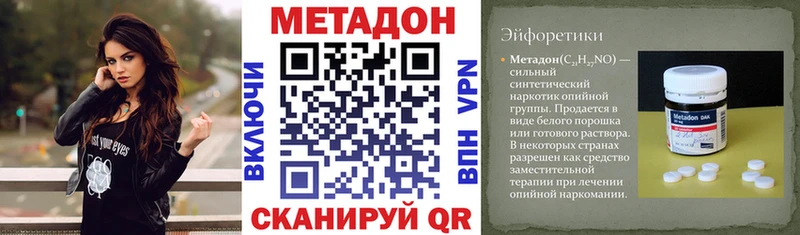 Метадон белоснежный  kraken ONION  Анжеро-Судженск 