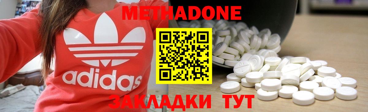 Метадон мёд  ссылка на мегу рабочий сайт  Анжеро-Судженск  Метадон белоснежный  Вход с VPN 