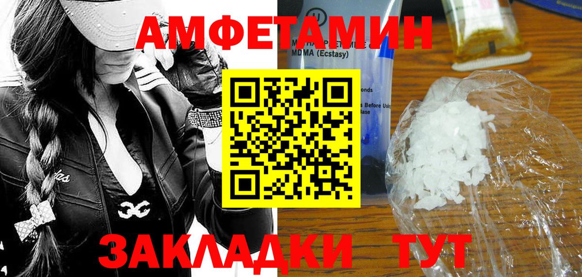 Метамфетамин винт Анжеро-Судженск