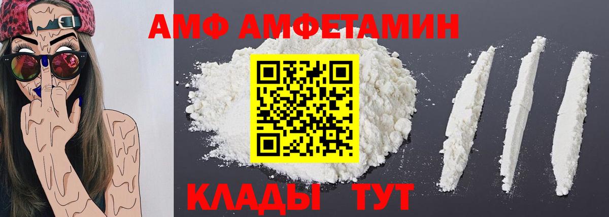 Первитин  Вход с VPN  Анжеро-Судженск  Метамфетамин Декстрометамфетамин 99.9%  Метамфетамин Декстрометамфетамин 99.9% 