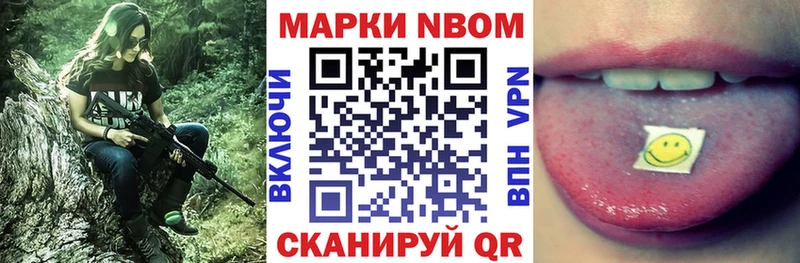 Марки 25I-NBOMe 1,8мг  где купить наркотик  Анжеро-Судженск 