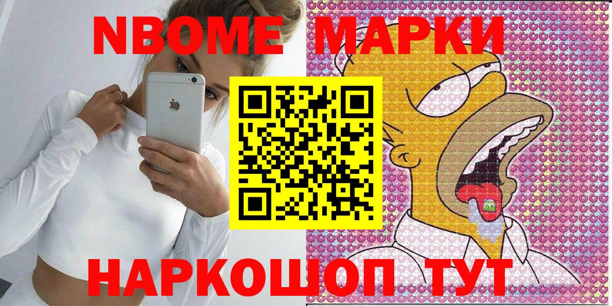 Марки 25I-NBOMe 1500мкг Анжеро-Судженск