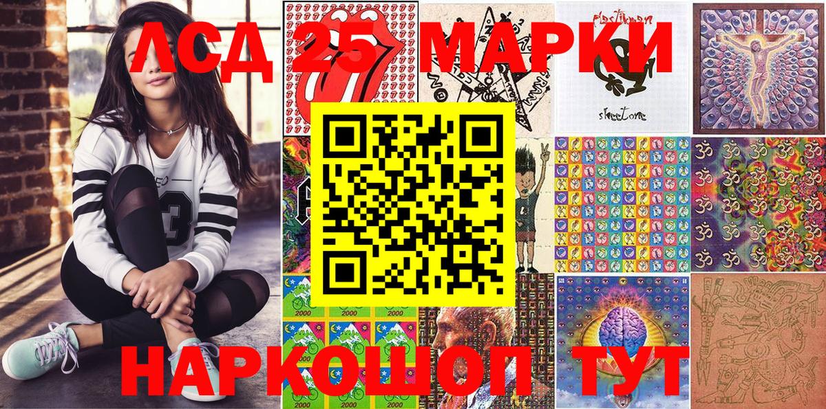 Наркотические марки 1500мкг  Вход с VPN  Анжеро-Судженск 