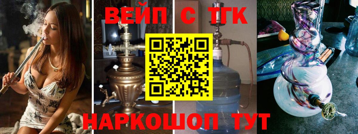 ТГК концентрат Анжеро-Судженск